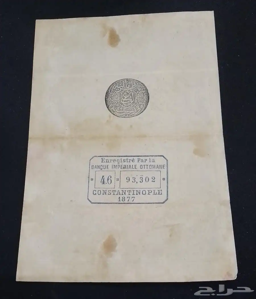 ثلاثة عملات عثمانية اصلية ونادرة (1877-1915) 3