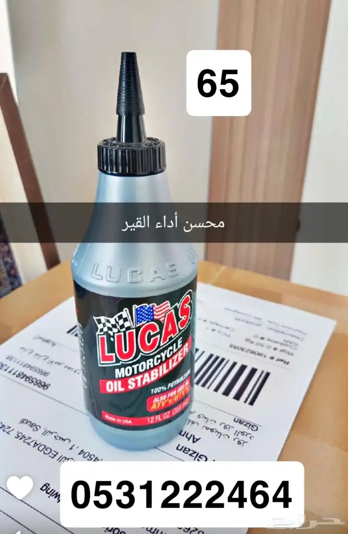 عروض تحطيم الاسعار لقطع واكسسوارات القولد وينق 11