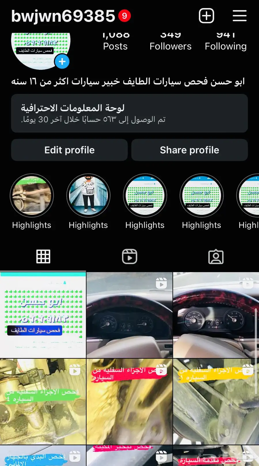 فحص سيارات الطآيف قبل الشراء آعلى تقييمات بالطايف index