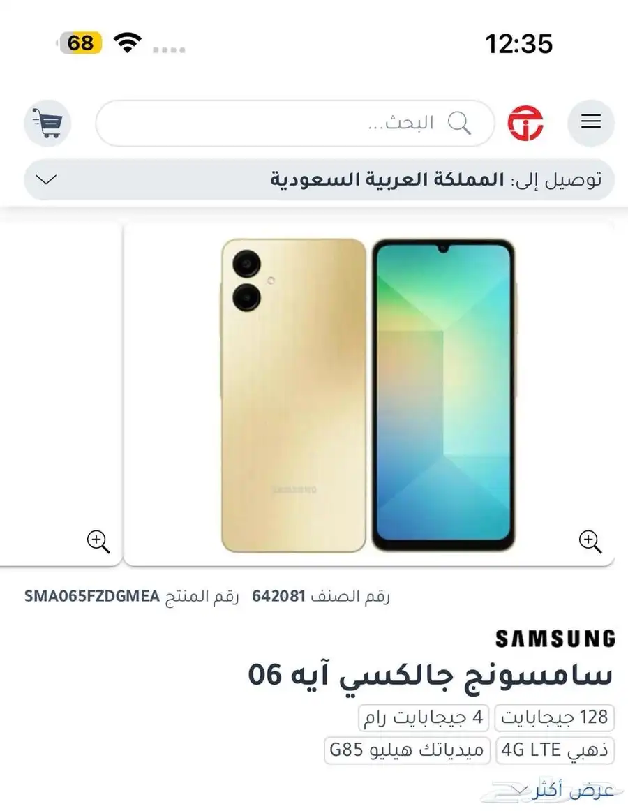 جوال سامسونق 0
