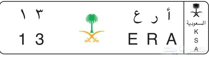 ددسن غماره للبيع عليها رقم مميز 0