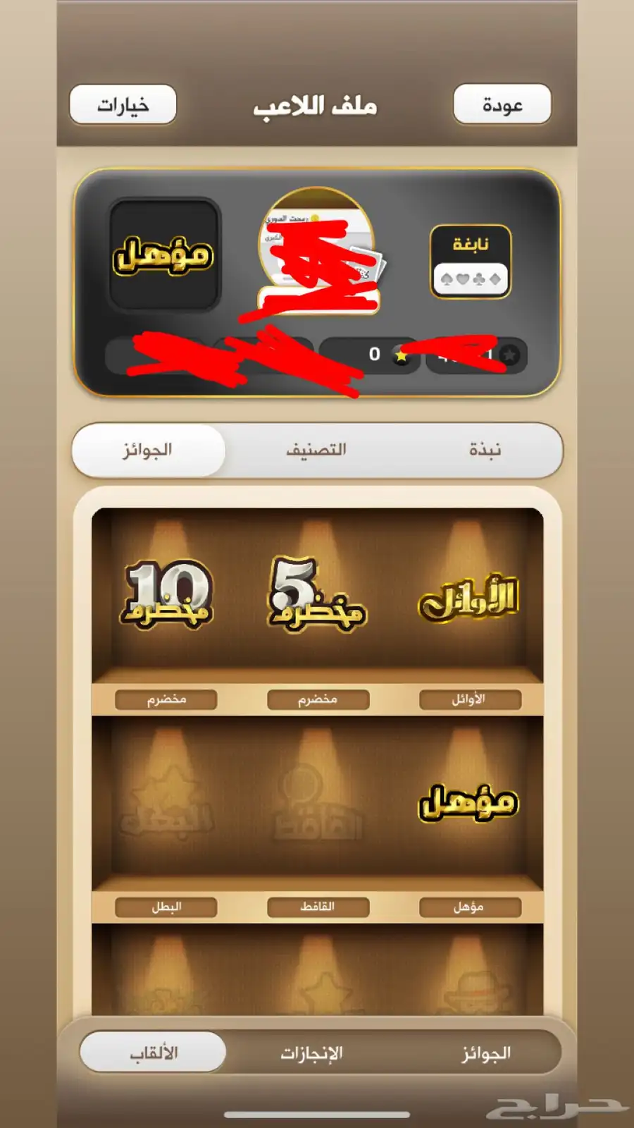 حسابات كملنا اوائل 1