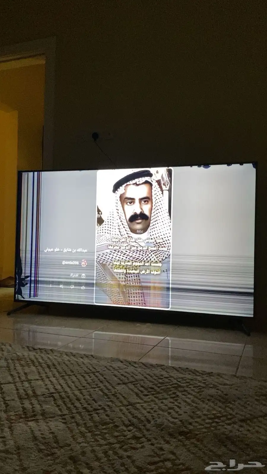 شاشه تلفزيونيه 1
