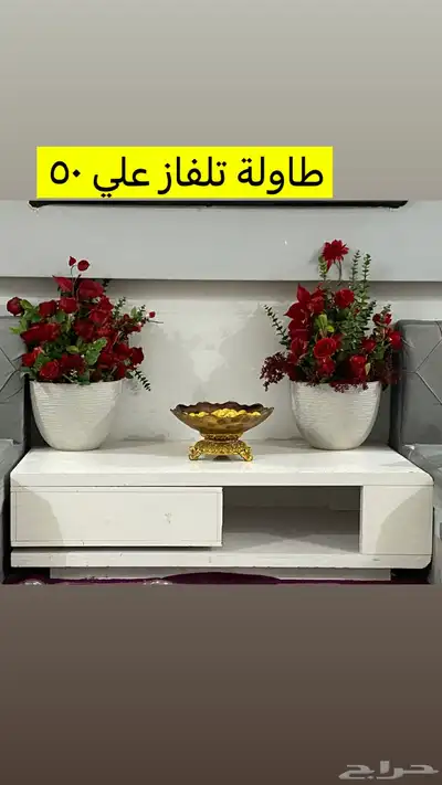 مجلس وطاوله للبيع 1
