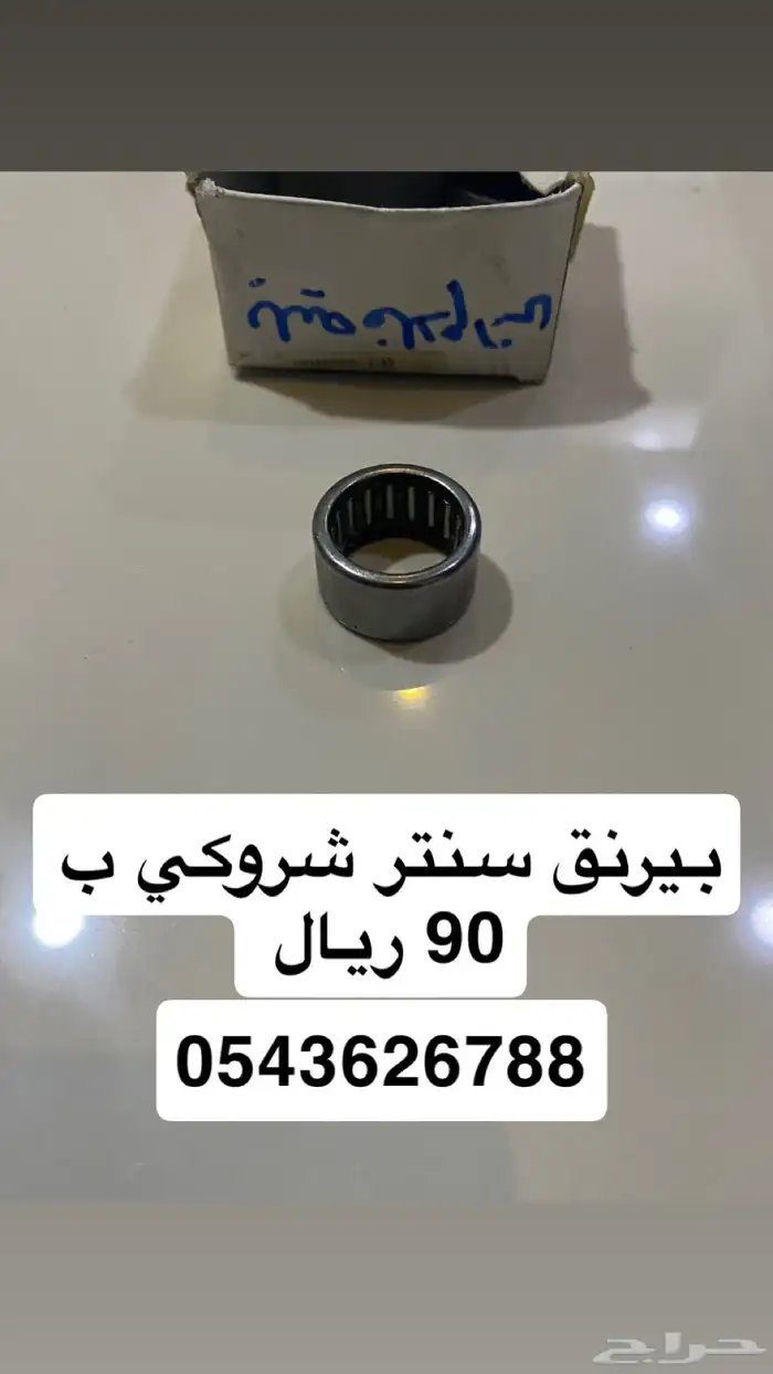جيب شيروكي 8