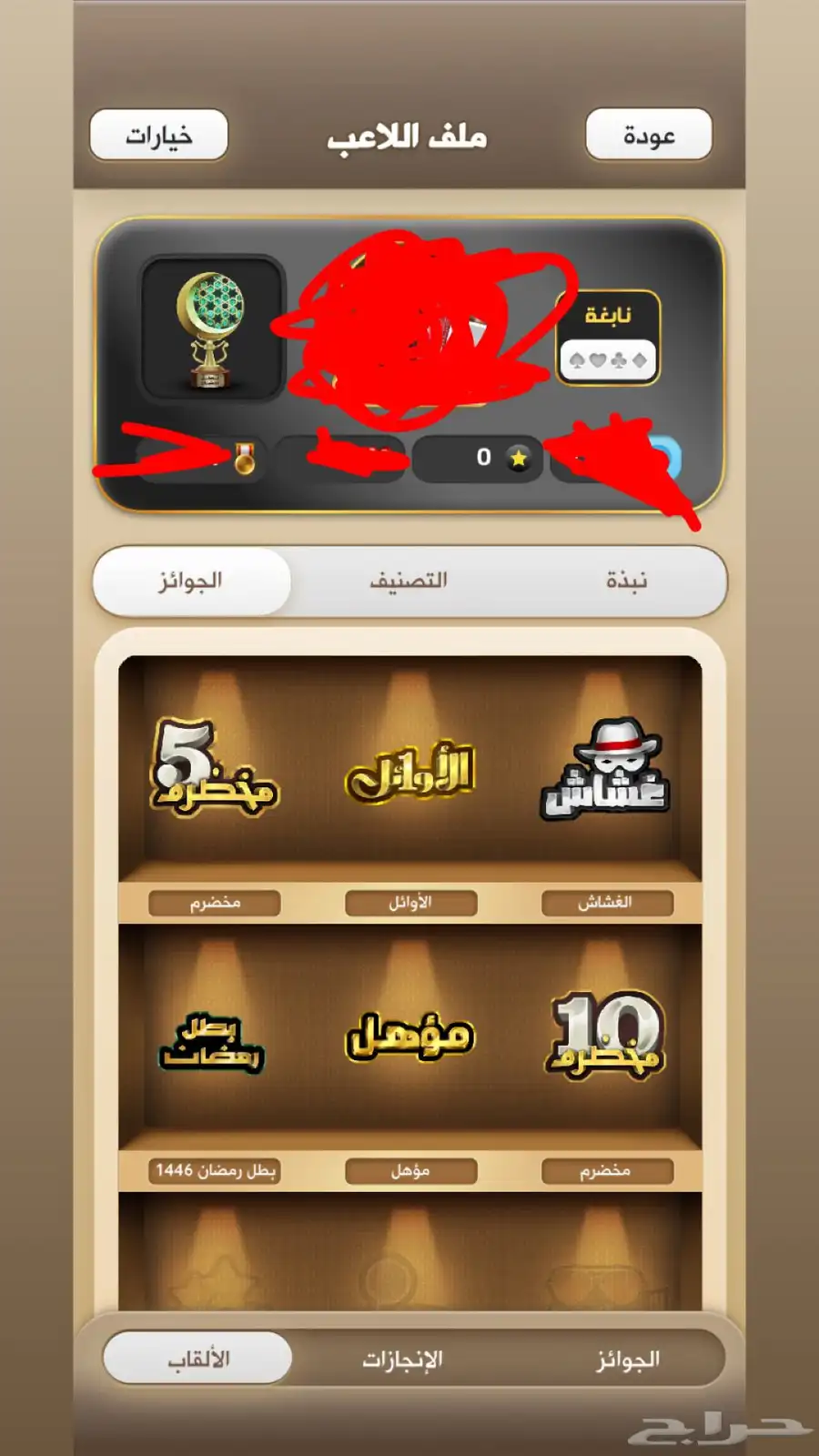 حسابات كملنا اوائل 0