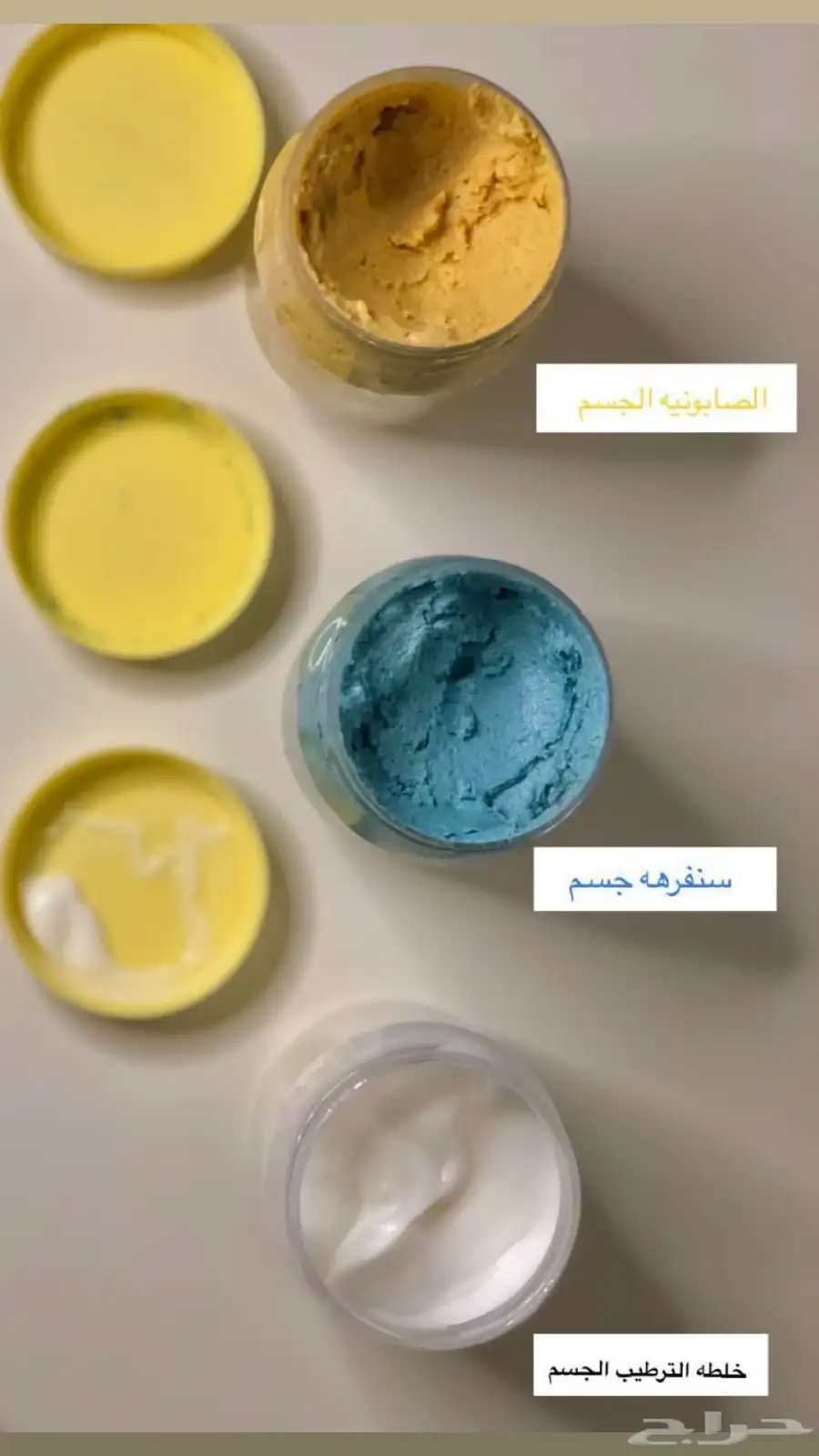 صابونيه للجسم فوحان . سنفره للجسم . مرطب للجسم 0