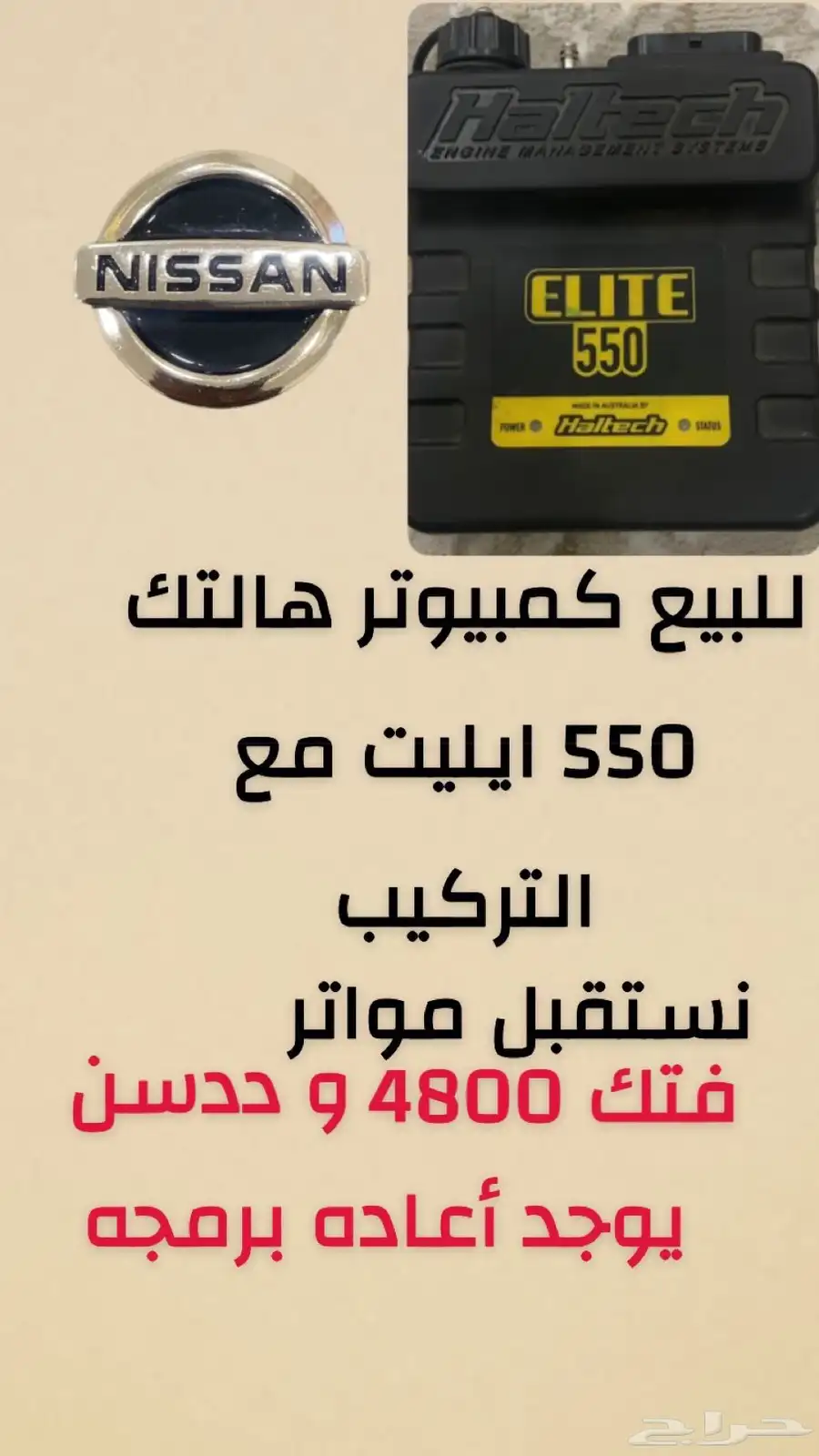 كمبيوتر هالتك مع التركيب فتك 4800 و ددسن واعادة برمجه index