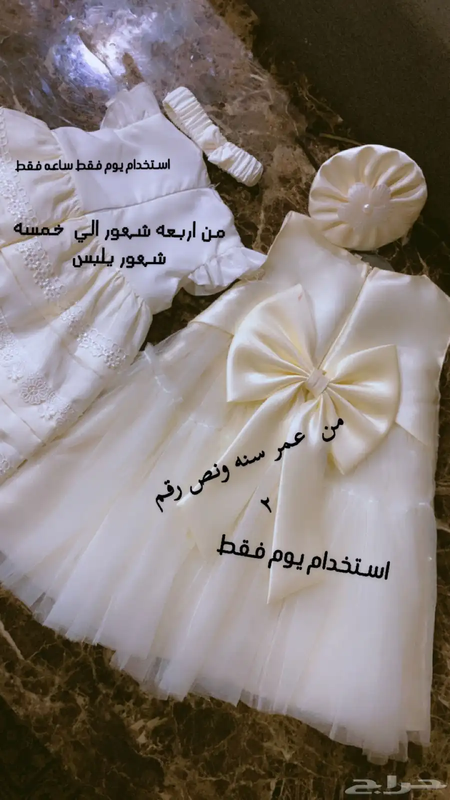 فستاين اطفال شبه جديد استخدام بسيط لليبع 0