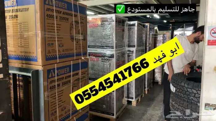 ماطور كاتم مولد كهرب i power عرض خاص 11