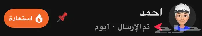 ارجاع الستريك ب ريالين فقط 1