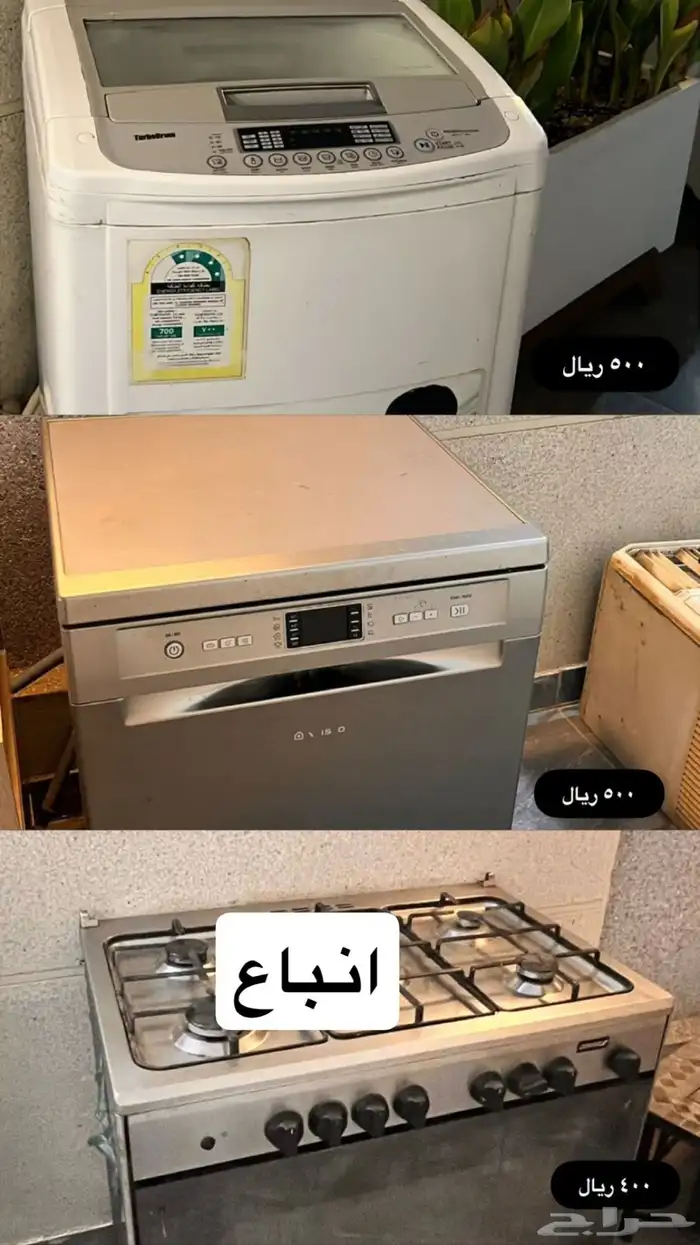 اثاث للبيع 2