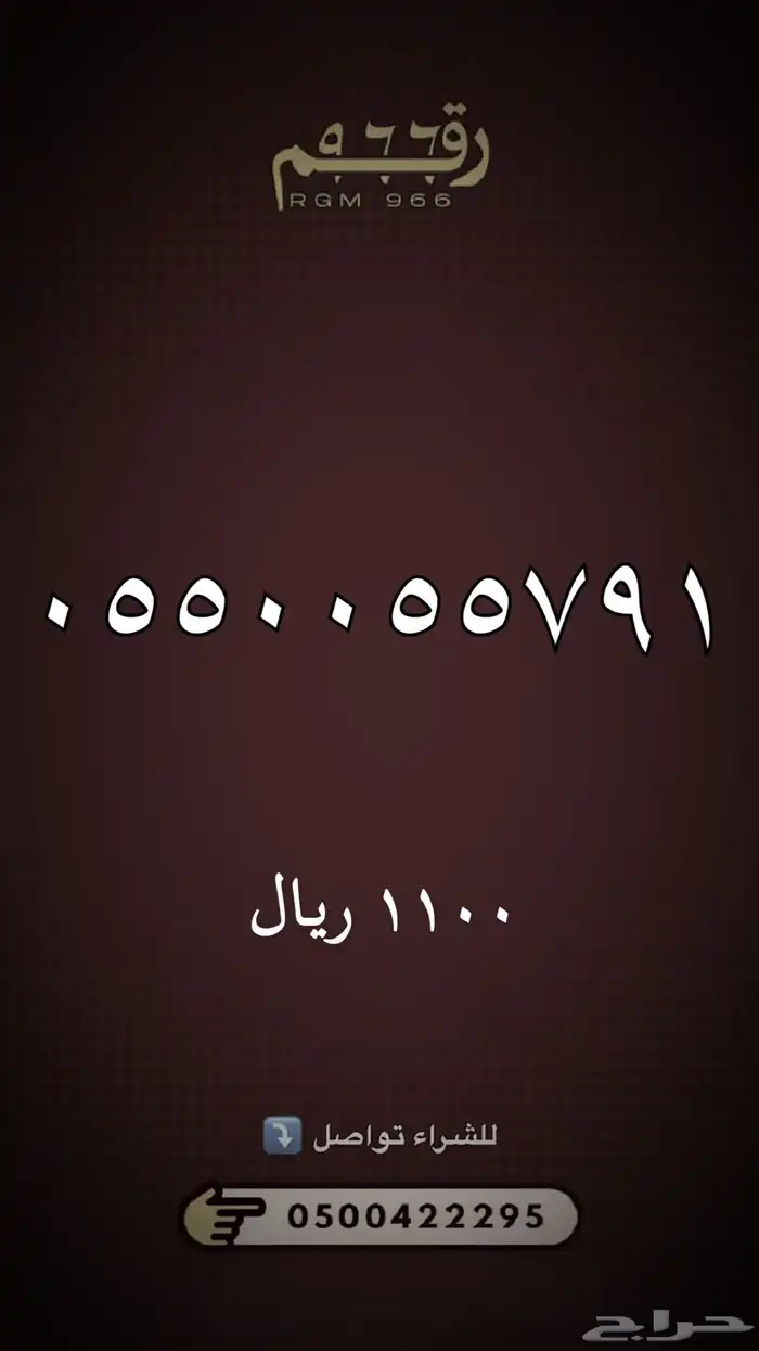 ارقام مميزه جدا - رقم مميز 22