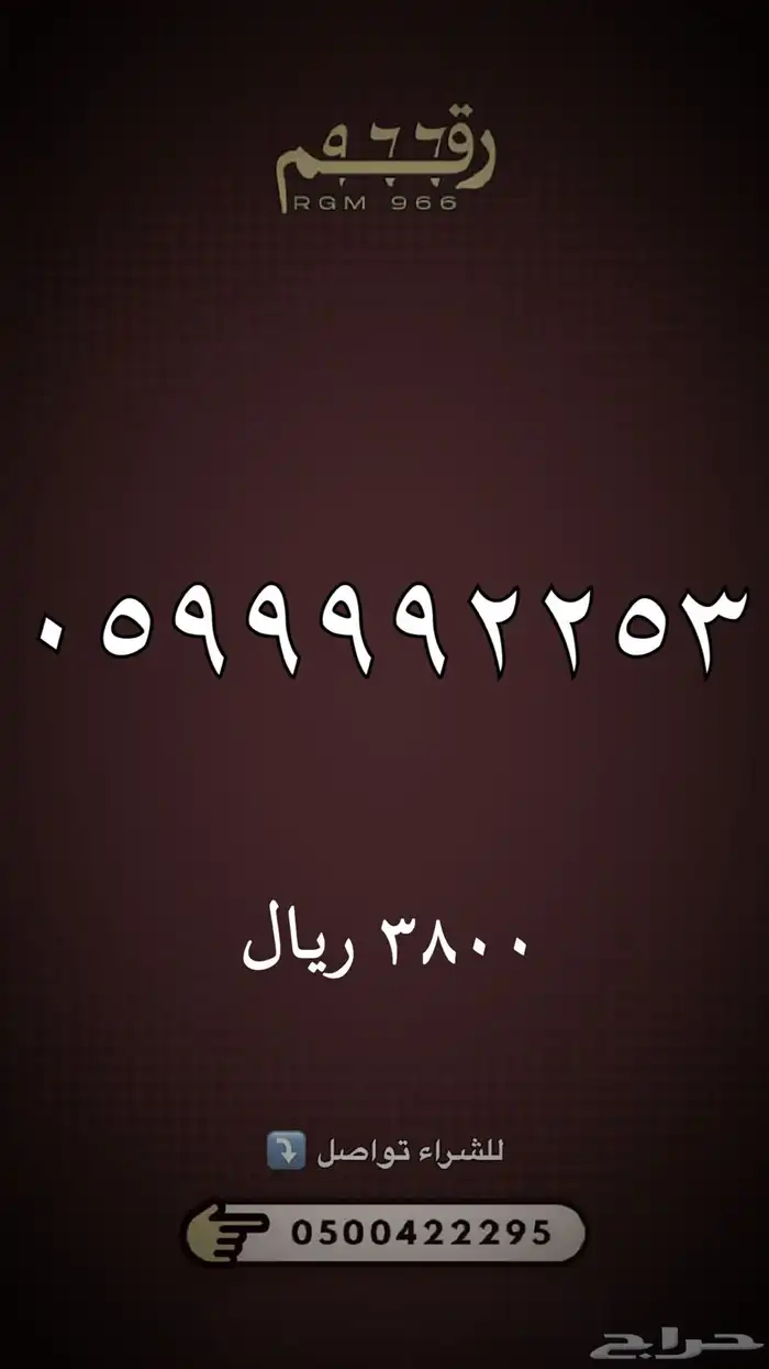 ارقام مميزه جدا - رقم مميز 41