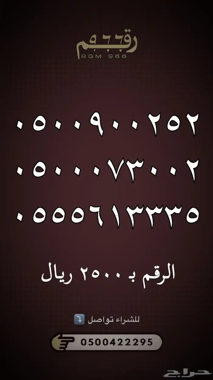 ارقام مميزة رقم مميز 74