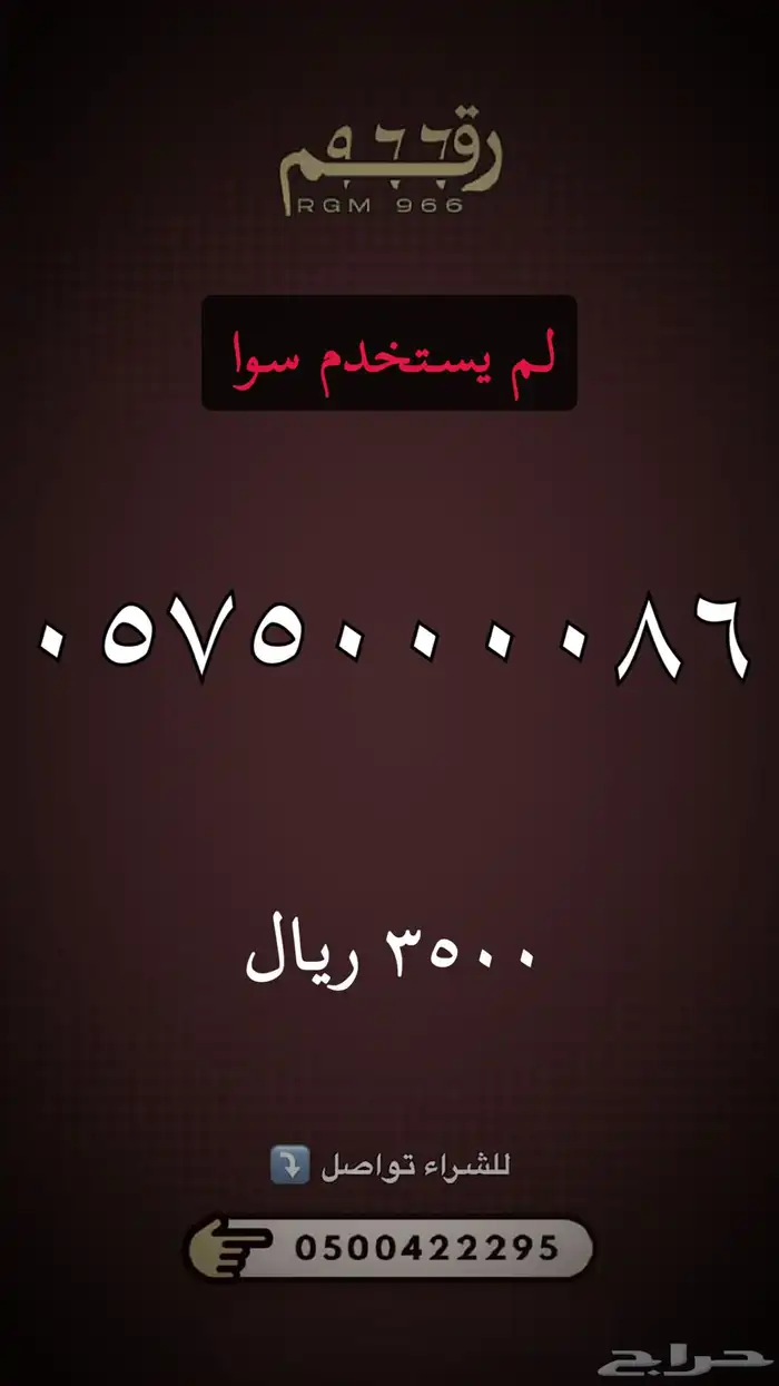 ارقام مميزه جدا - رقم مميز 40