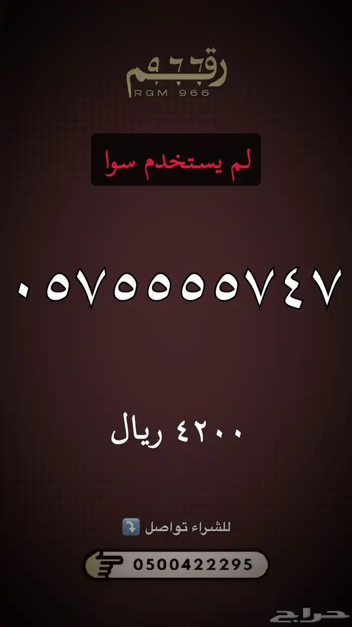 ارقام مميزة stc رقم مميز 37