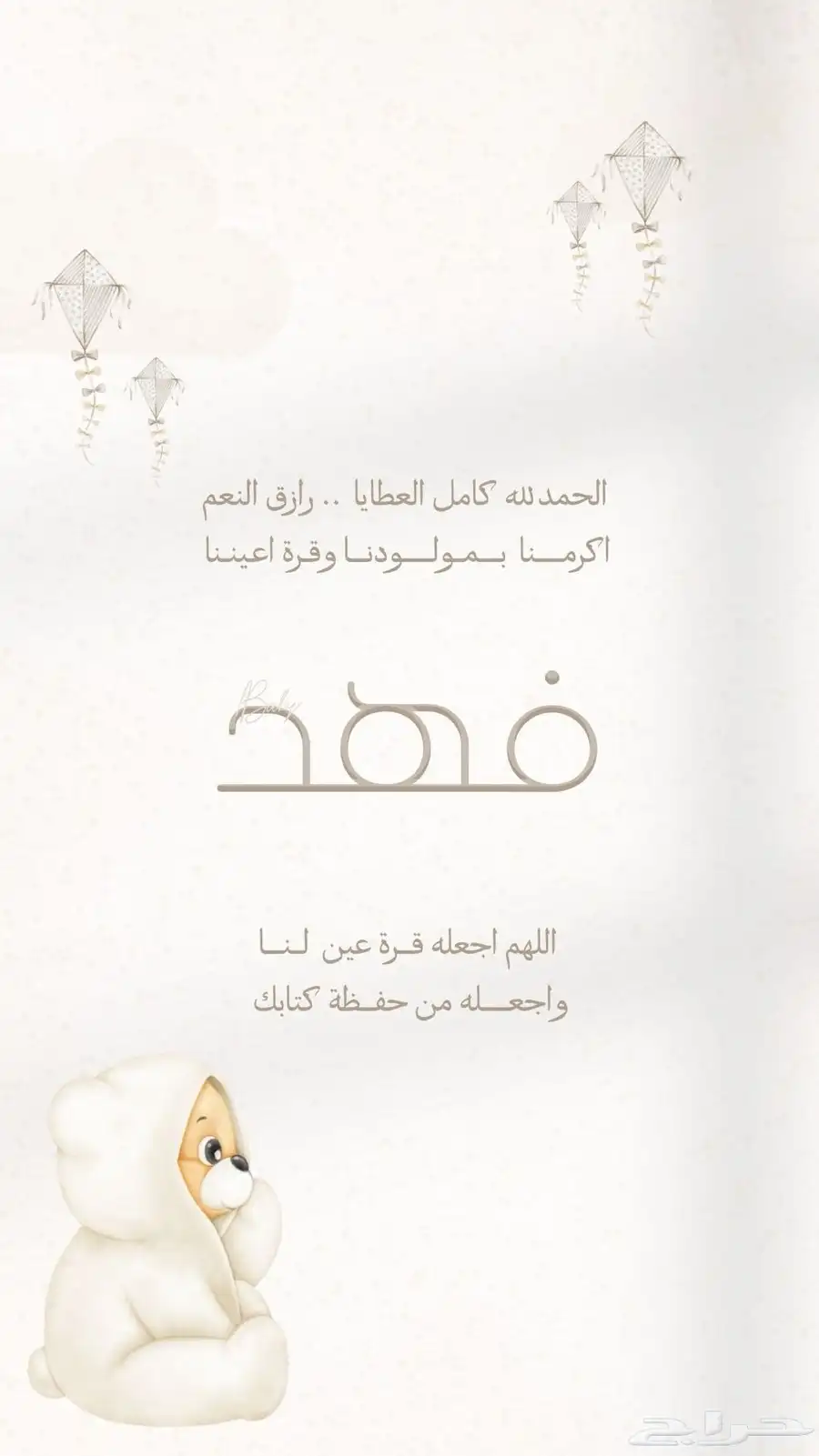 مصمم دعوات الكترونيه و تصميم صور و تعديل و باركود للمواقع 42