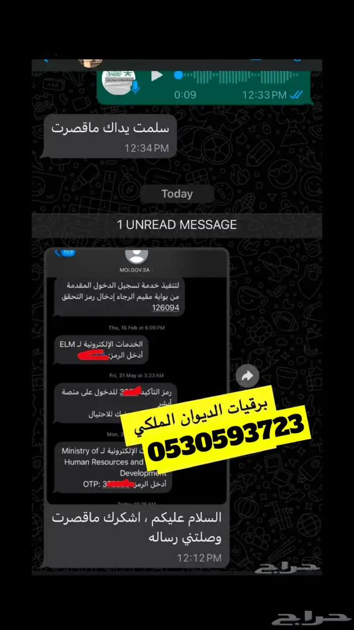 كتابة معاريض وبرقيات للديوان الملكي والجهات وارسالها 24