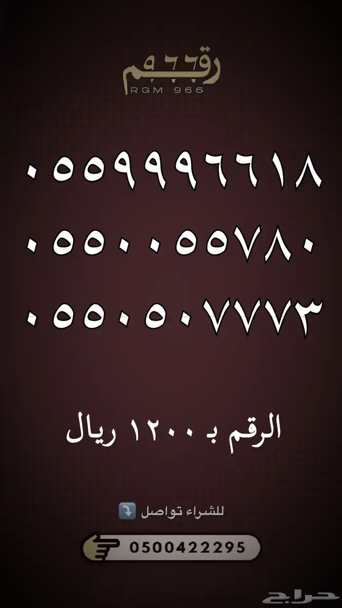 ارقام مميزة رقم مميز STC 67
