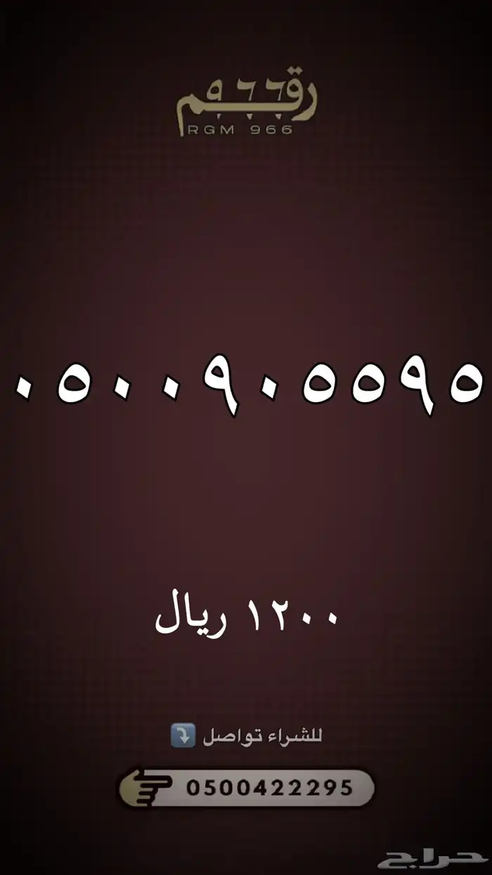 ارقام مميزه جدا - رقم مميز 10