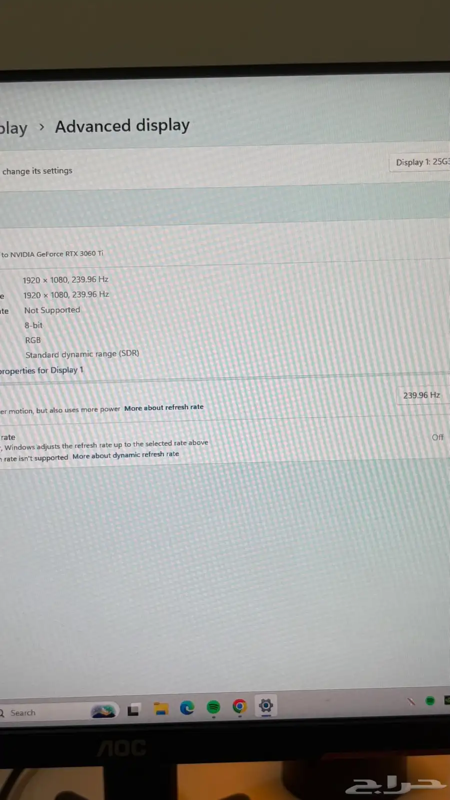 شاشة قيمنق 240hz فريم ونص ملي سكند 1