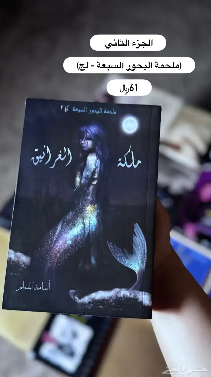 كتب مستعملة للبيع 13