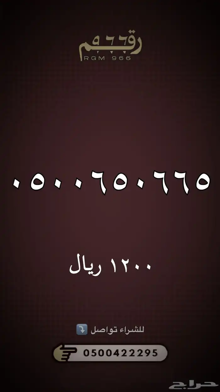 ارقام مميزة رقم مميز STC 28