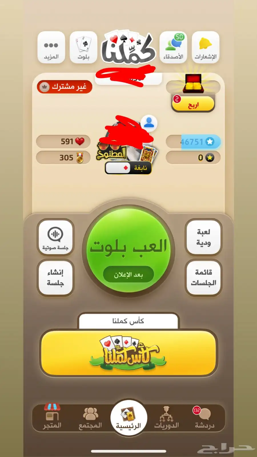 حساب نابغه كملنا نجمه وحده 0