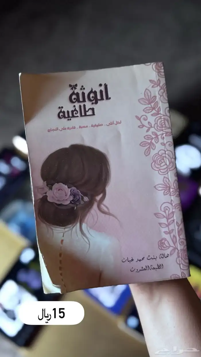 كتب مستعملة للبيع 1