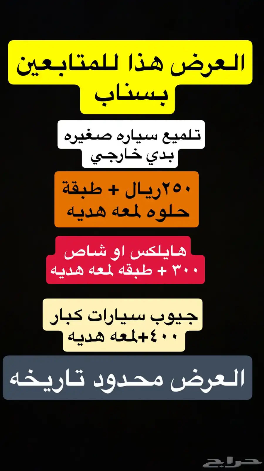 تلميع نجران قولدن اكس 1