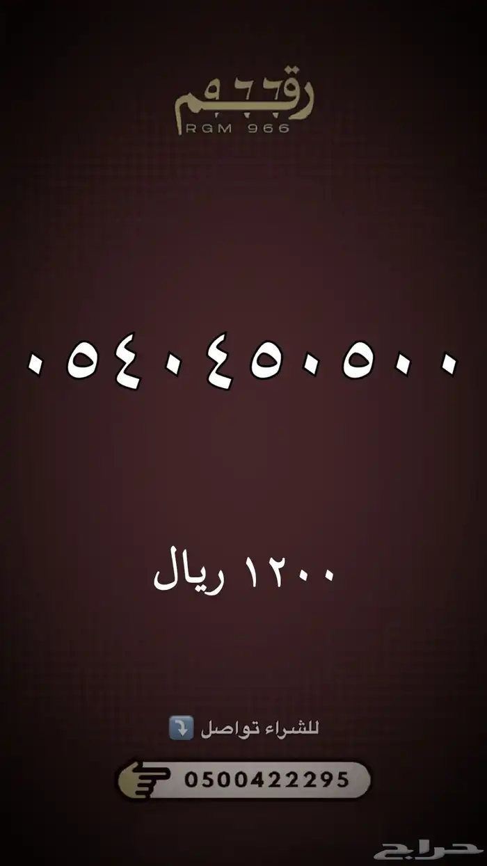 ارقام مميزة رقم مميز STC 31