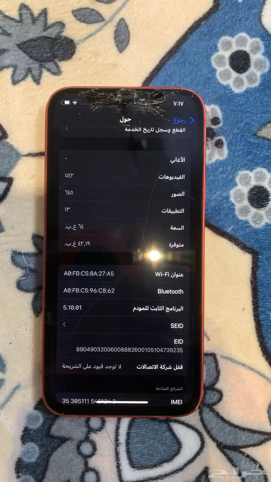 ايفون 12 عادي للبيع او للبدل 0