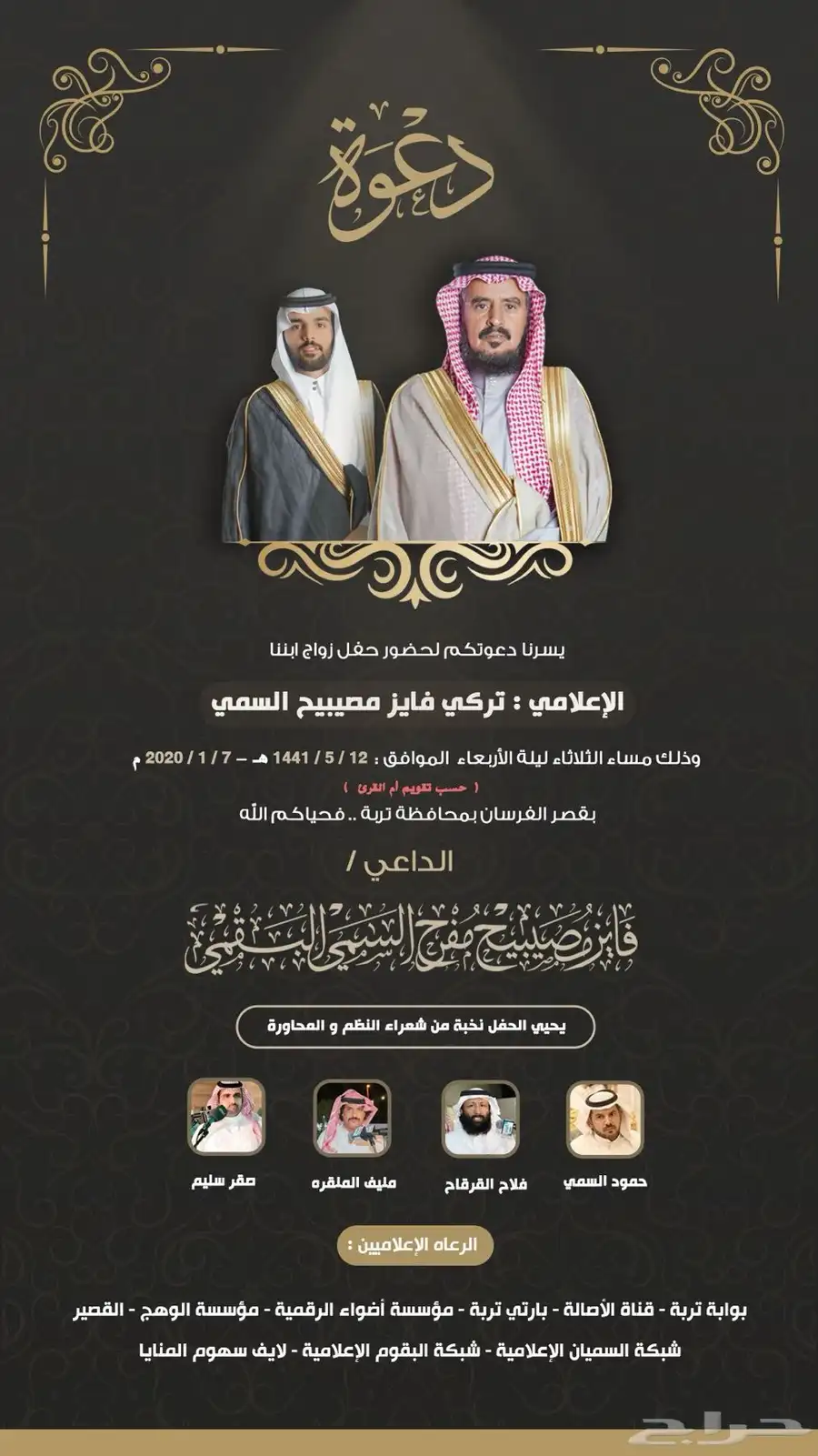 مصمم دعوات الكترونيه و تصميم صور و تعديل و باركود للمواقع 73