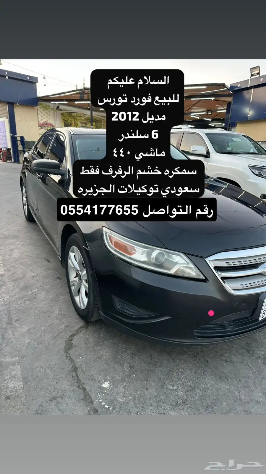 للبيع تورس فورد 0