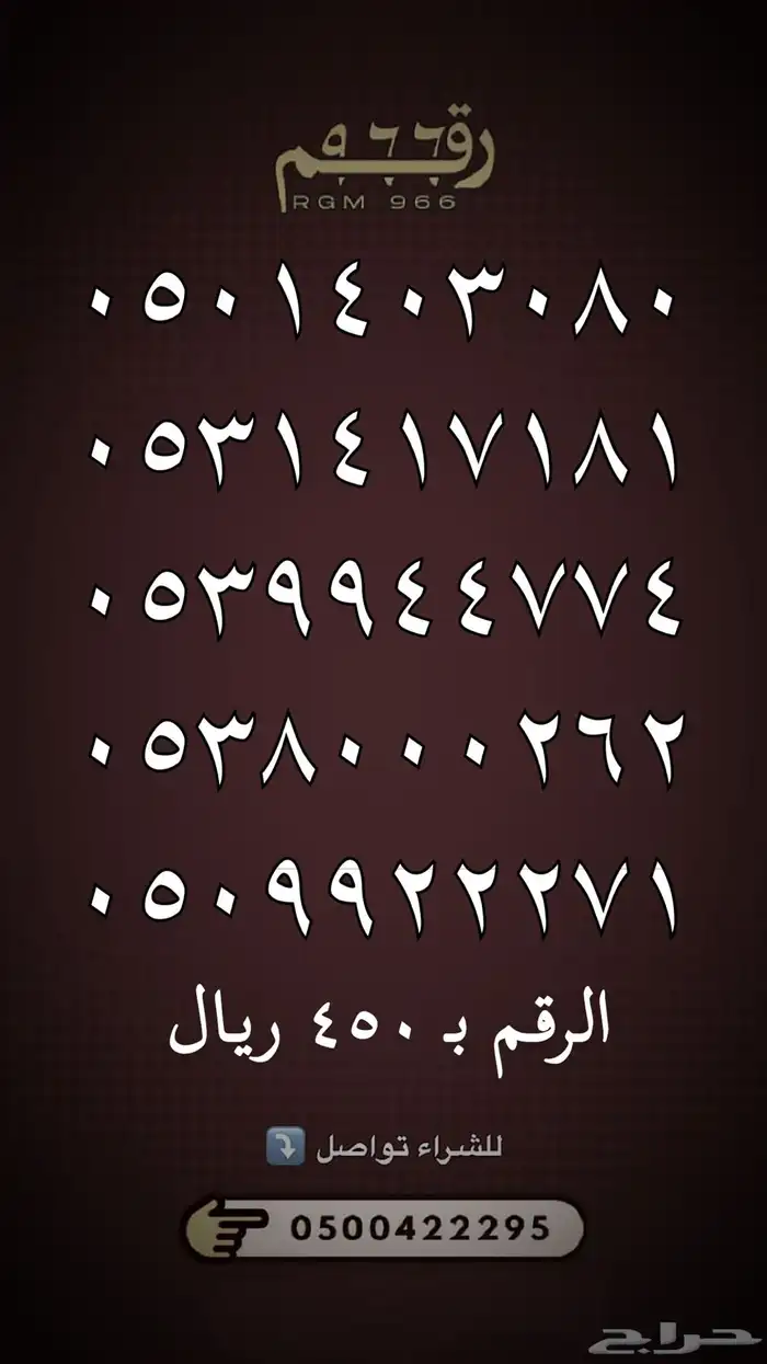 ارقام مميزة -رقم مميز 74