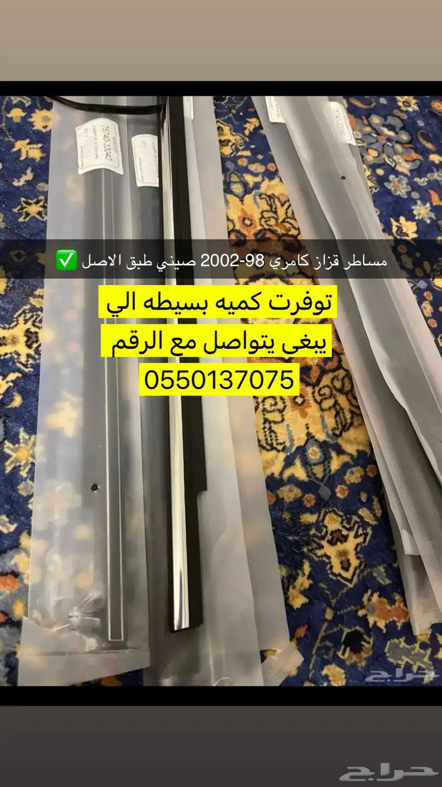 قطع غيار كامري 3