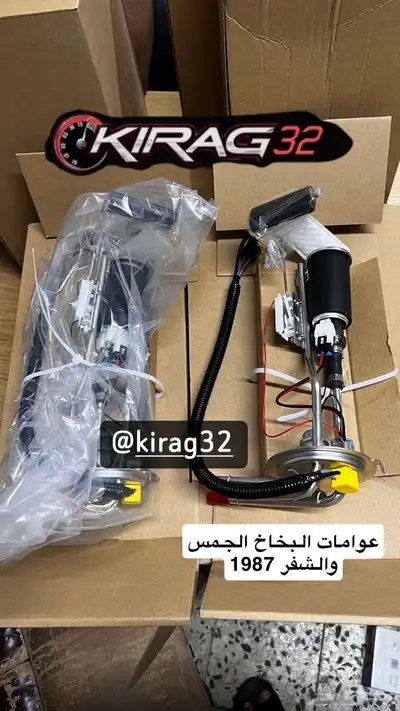 عومات جمس وشفر 87 بخاخ 2