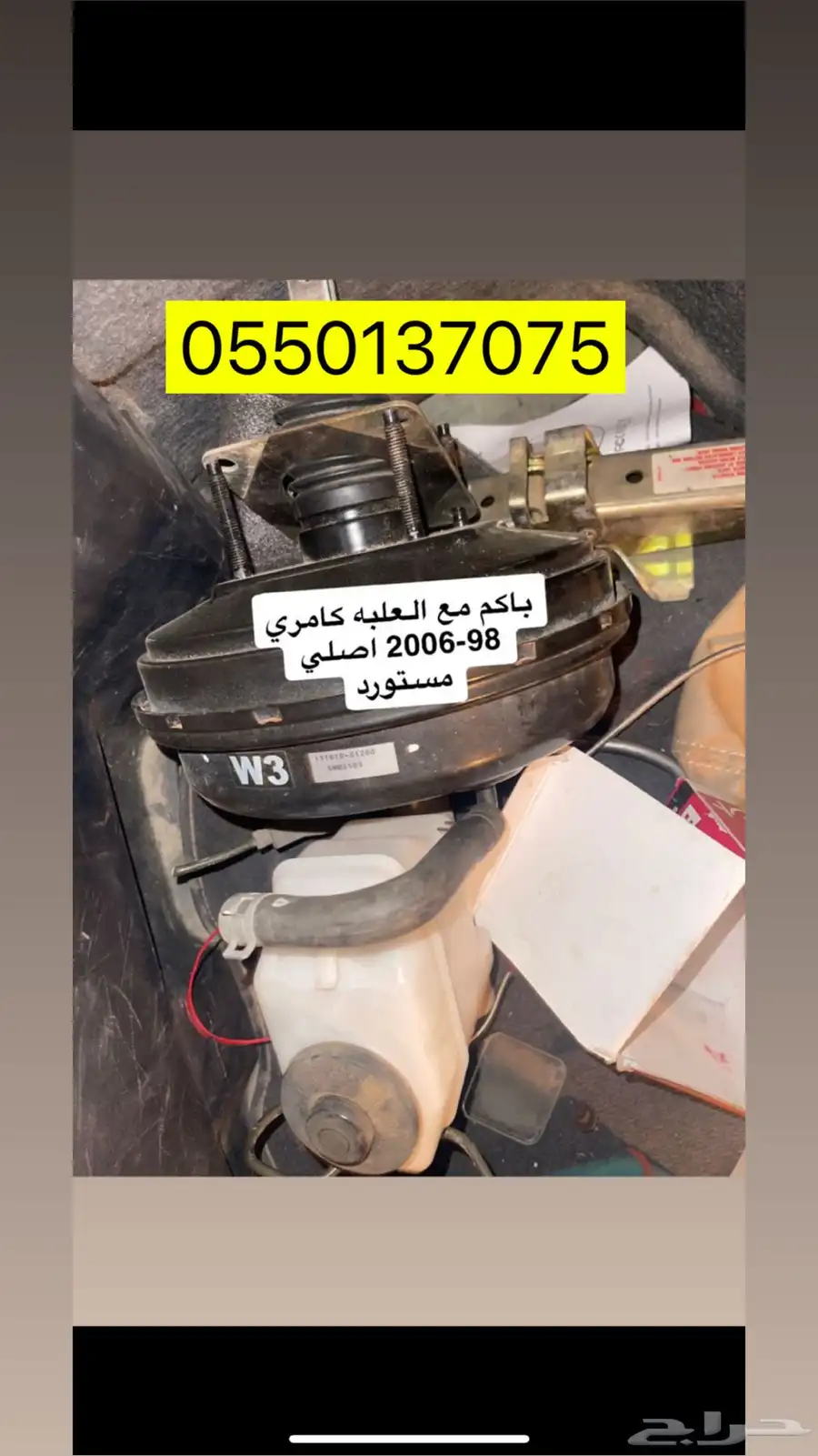 قطع غيار كامري 2
