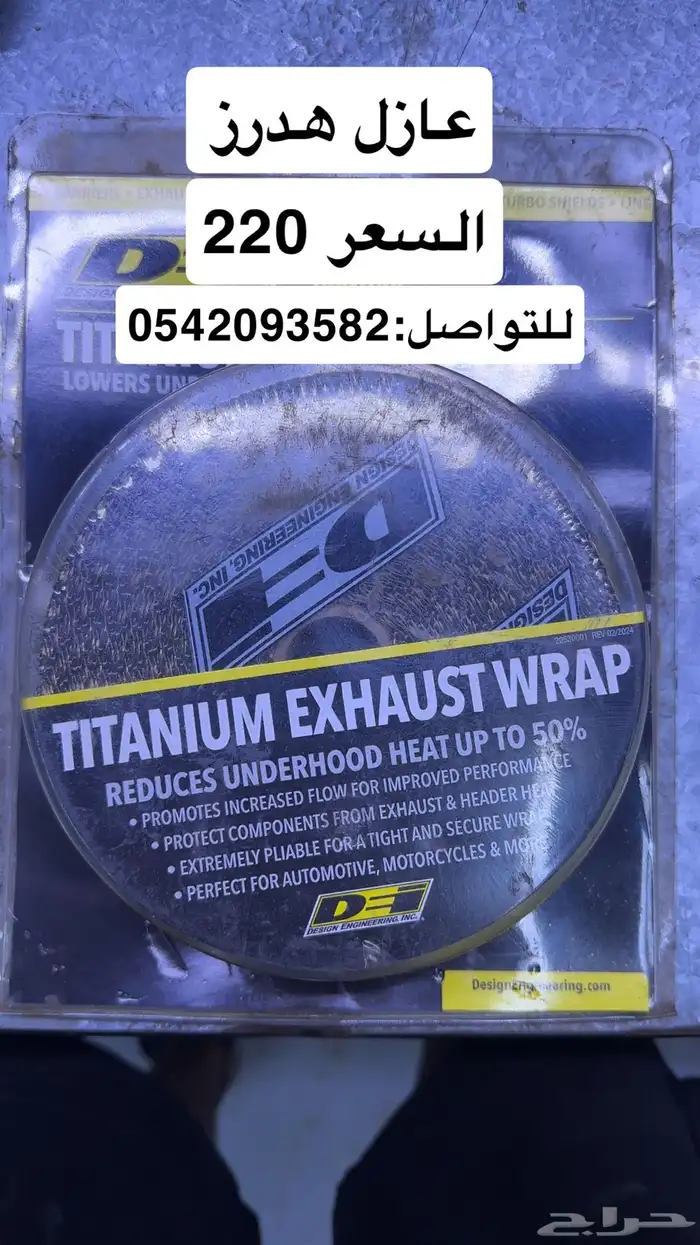 قطع تعديل للفتك 0