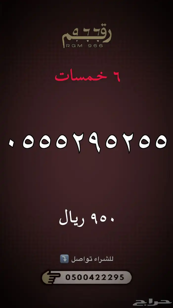 ارقام مميزة stc رقم مميز 26