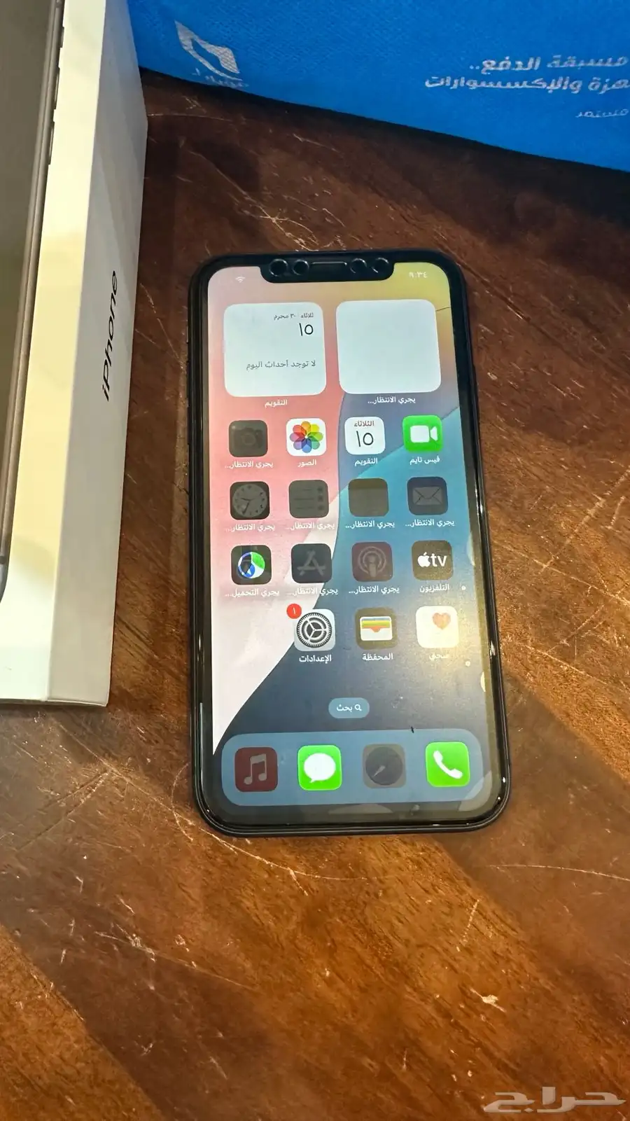 ايفون 11 10