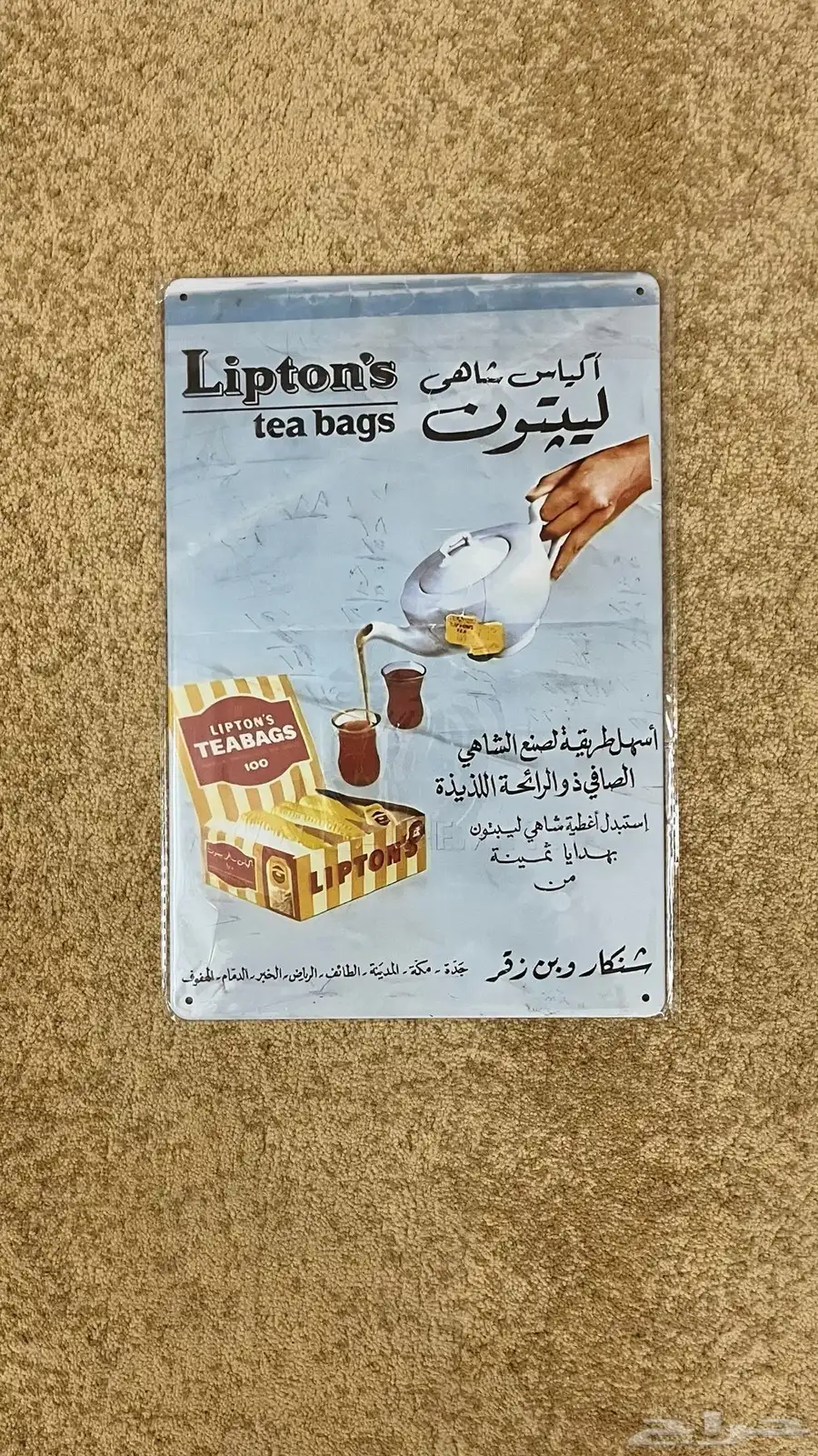 لوحات زينه تراثيه 4