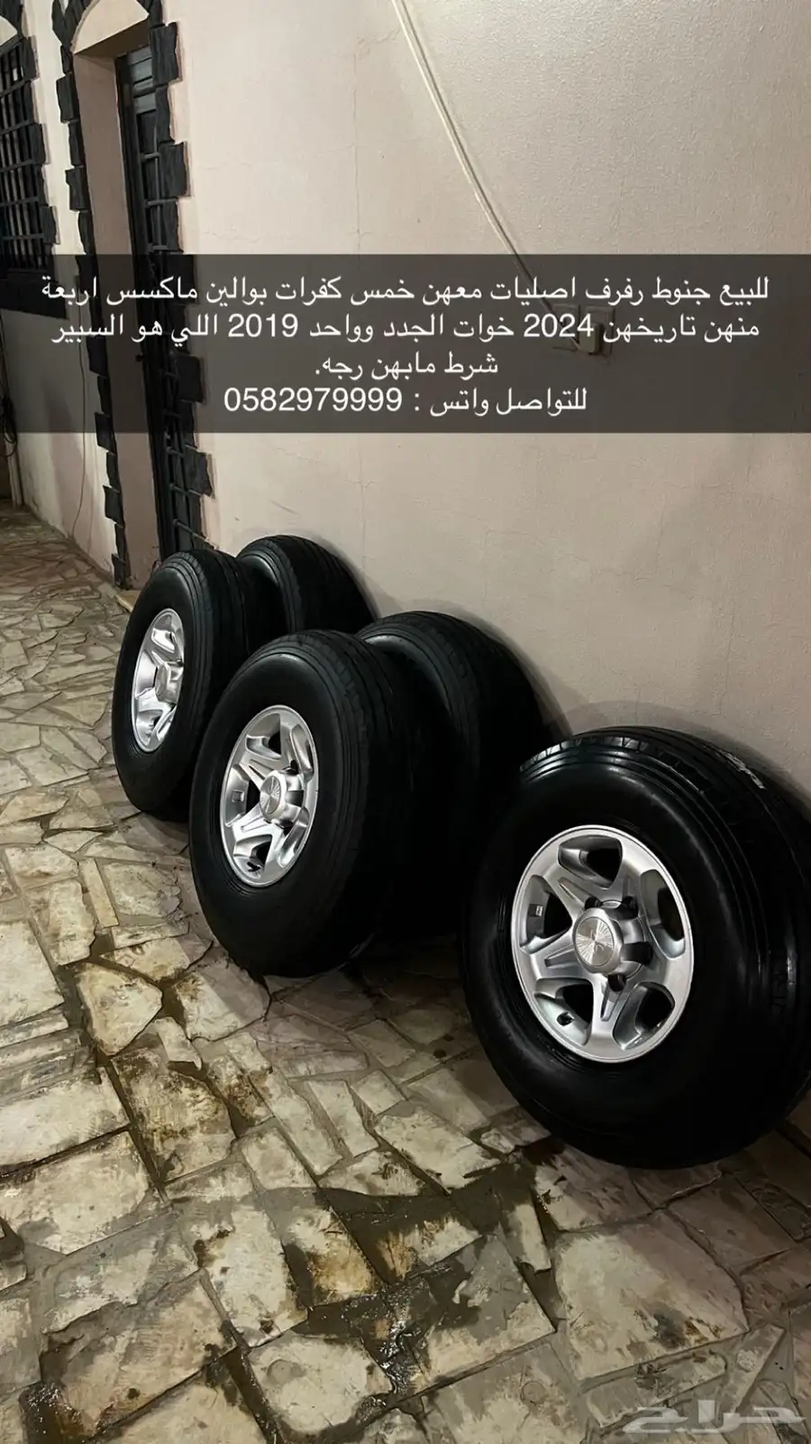 جنوط 5 رفرف مع كفرات بالون 2024 0