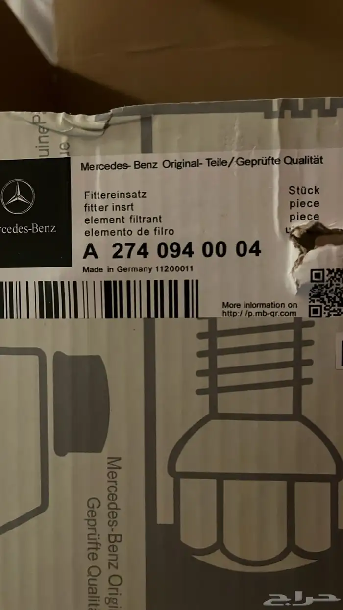 فلتر مرسدس 1