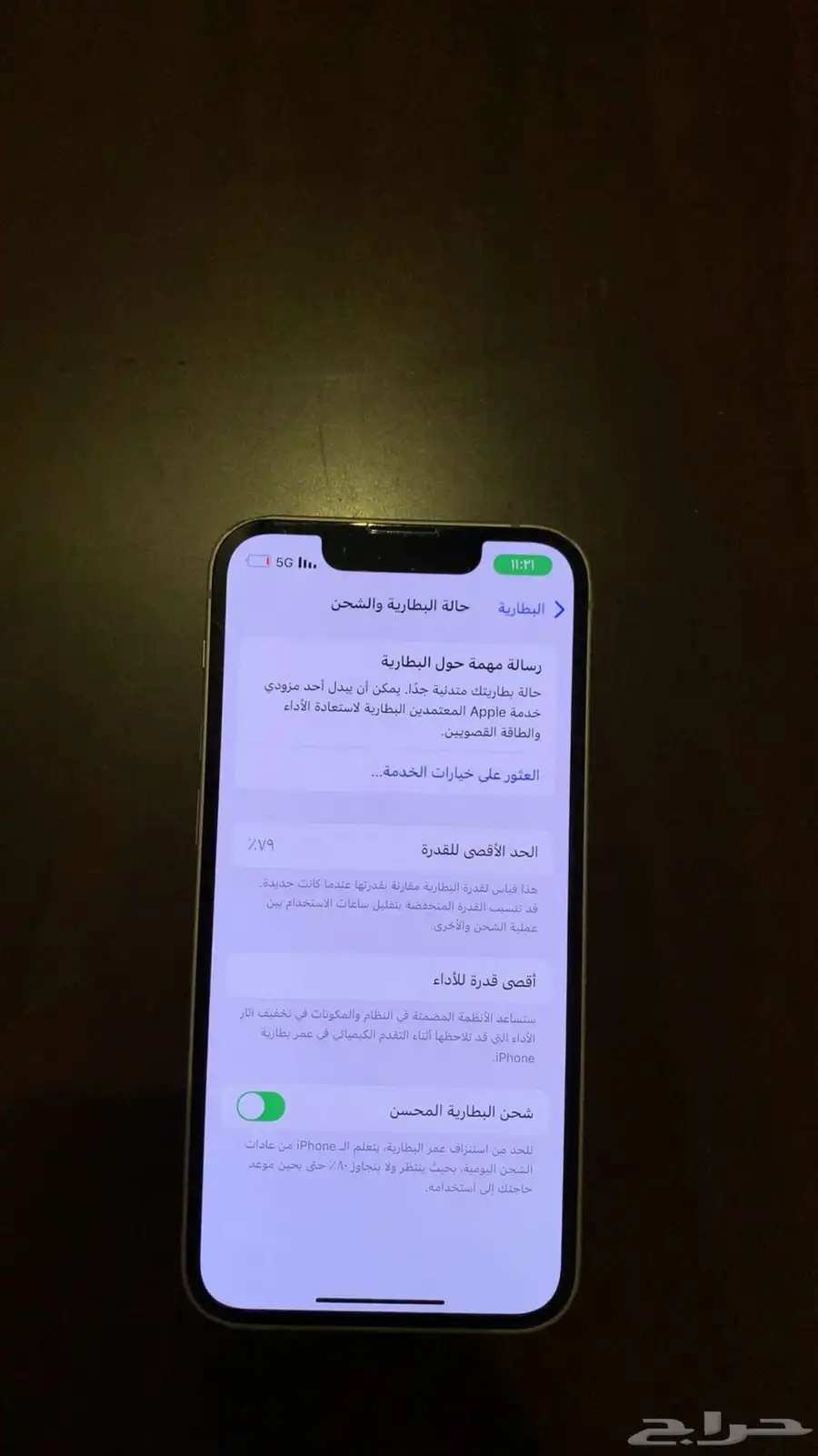 ايفون آيفون 13ميني 6
