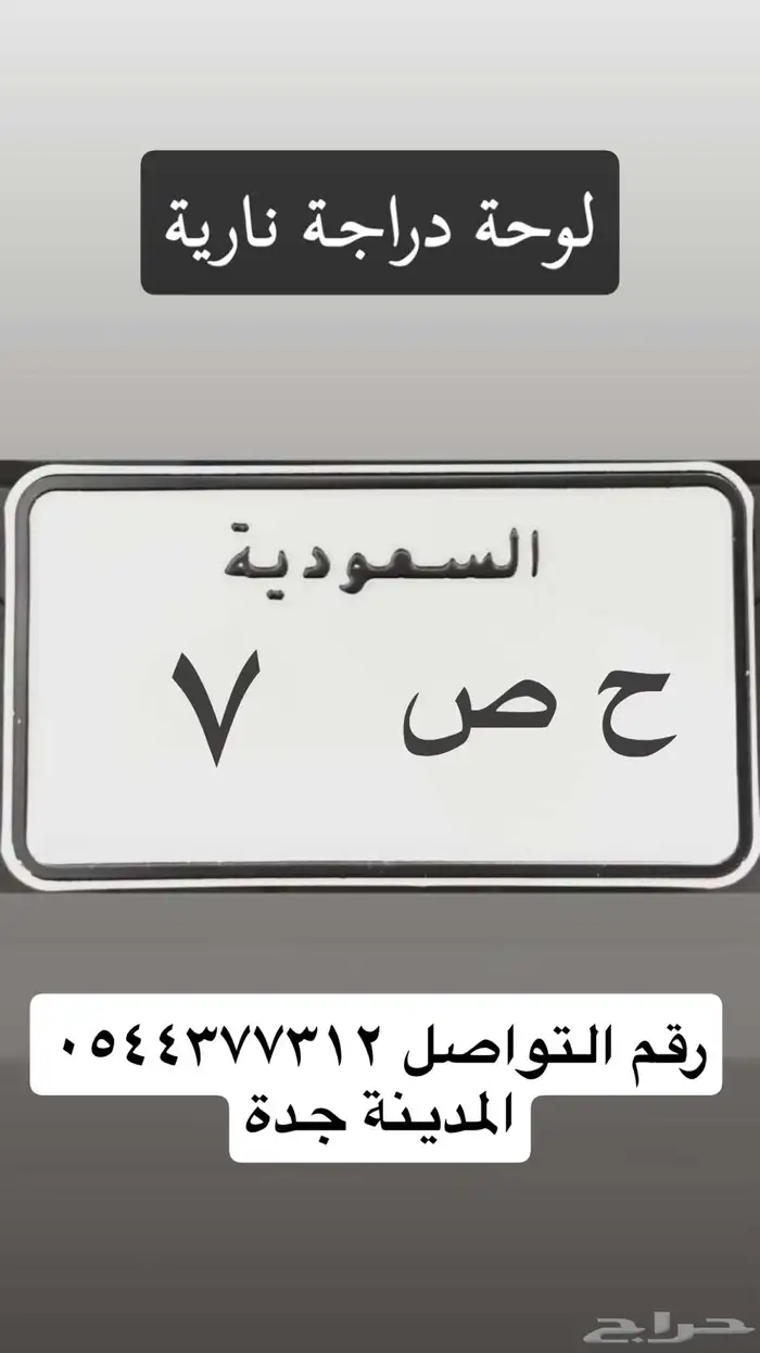 لوحة دراجة نارية فردي 0