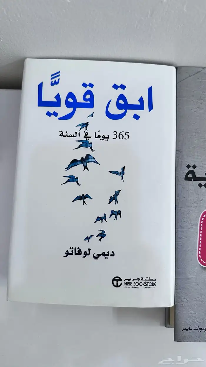 كتب جديده فرصه 3