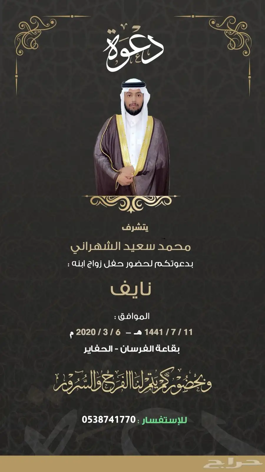 مصمم دعوات الكترونيه و تصميم صور و تعديل و باركود للمواقع 70