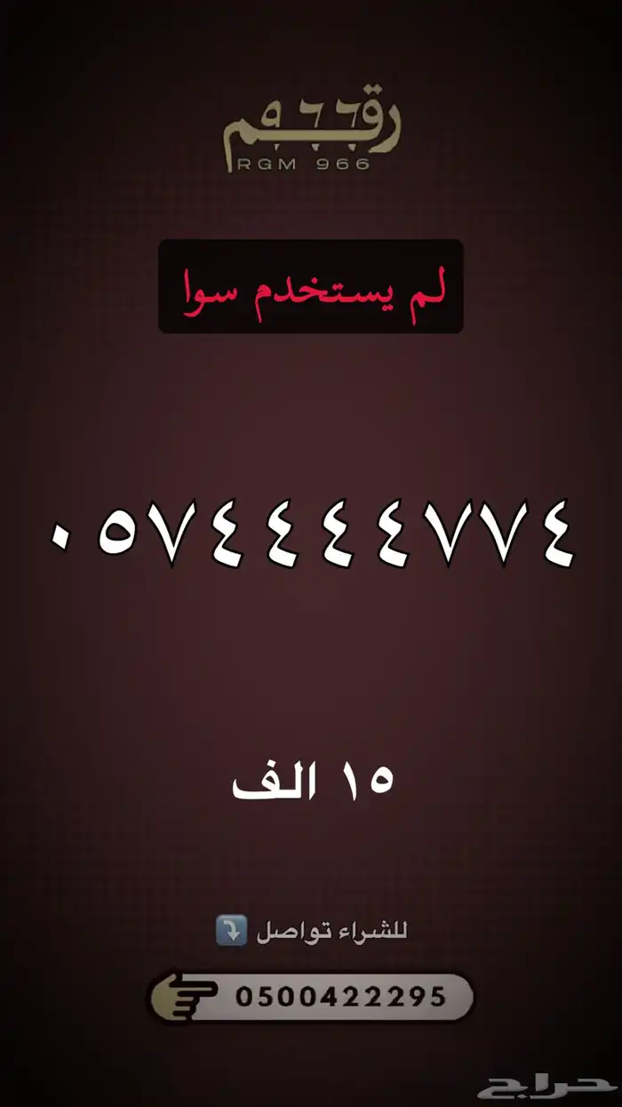 ارقام مميزة stc رقم مميز 28